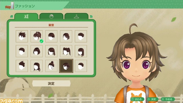 『牧場物語 Welcome!ワンダフルライフ』DL版が10%オフで予約開始。オシャレ要素や新たな作物・動物・キャラクターなどの情報も公開