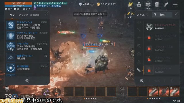 『リネージュ2M』インタビュー。パプリオンはある意味“強くてニューゲーム”。全員イチからスタートの新サーバーと新武器種“マジックキャノン”で異なる体験を提供