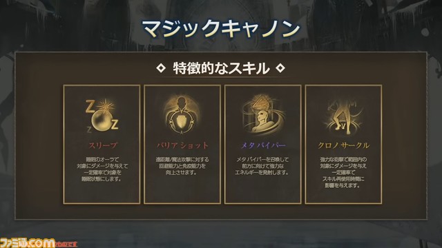 『リネージュ2M』インタビュー。パプリオンはある意味“強くてニューゲーム”。全員イチからスタートの新サーバーと新武器種“マジックキャノン”で異なる体験を提供