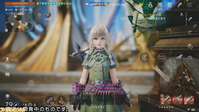 『リネージュ2M』インタビュー。パプリオンはある意味“強くてニューゲーム”。全員イチからスタートの新サーバーと新武器種“マジックキャノン”で異なる体験を提供