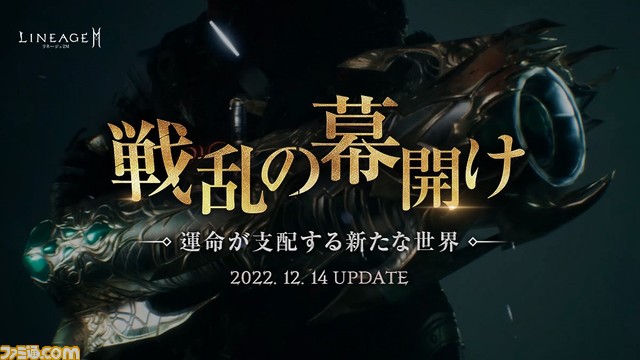 『リネージュ2M』インタビュー。パプリオンはある意味“強くてニューゲーム”。全員イチからスタートの新サーバーと新武器種“マジックキャノン”で異なる体験を提供