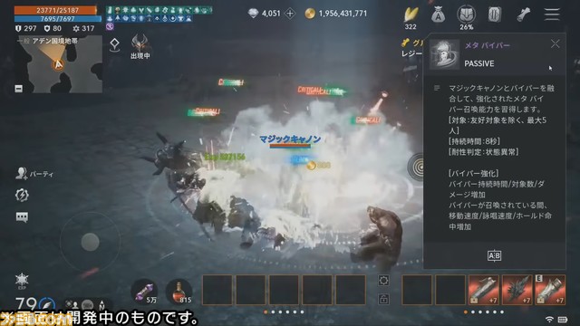 『リネージュ2M』インタビュー。パプリオンはある意味“強くてニューゲーム”。全員イチからスタートの新サーバーと新武器種“マジックキャノン”で異なる体験を提供