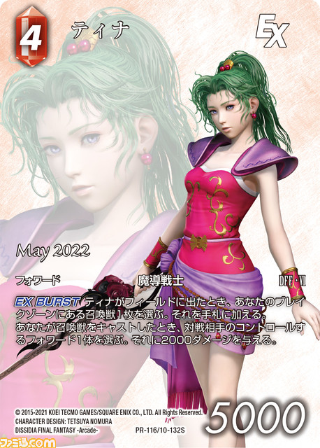 【ジャンプフェスタ2023】スクウェア・エニックスの出展が決定。『クライシス コア FF7 リユニオン』や『キングダムハーツ』のグッズが先行販売