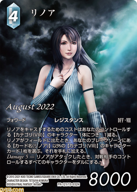 【ジャンプフェスタ2023】スクウェア・エニックスの出展が決定。『クライシス コア FF7 リユニオン』や『キングダムハーツ』のグッズが先行販売