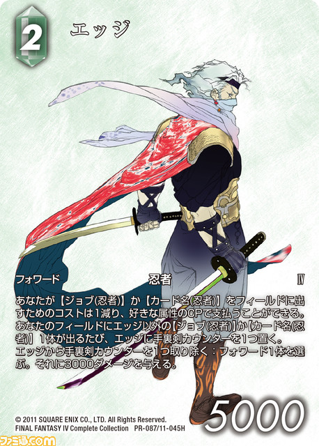 【ジャンプフェスタ2023】スクウェア・エニックスの出展が決定。『クライシス コア FF7 リユニオン』や『キングダムハーツ』のグッズが先行販売