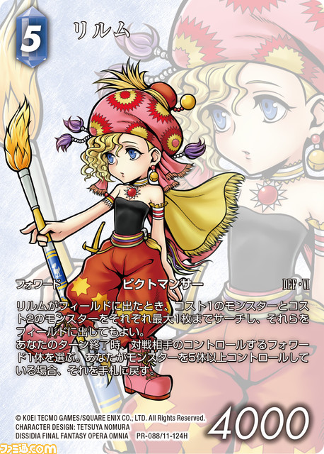 【ジャンプフェスタ2023】スクウェア・エニックスの出展が決定。『クライシス コア FF7 リユニオン』や『キングダムハーツ』のグッズが先行販売