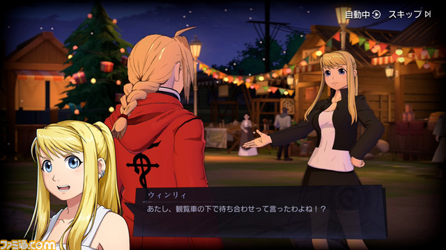 【ハガレン】『鋼の錬金術師 モバイル』クリスマス風衣装のエドワードとウィンリィがガチャに登場。300万ダウンロード突破記念のアイテムも配布中