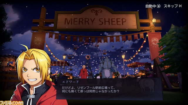 【ハガレン】『鋼の錬金術師 モバイル』クリスマス風衣装のエドワードとウィンリィがガチャに登場。300万ダウンロード突破記念のアイテムも配布中
