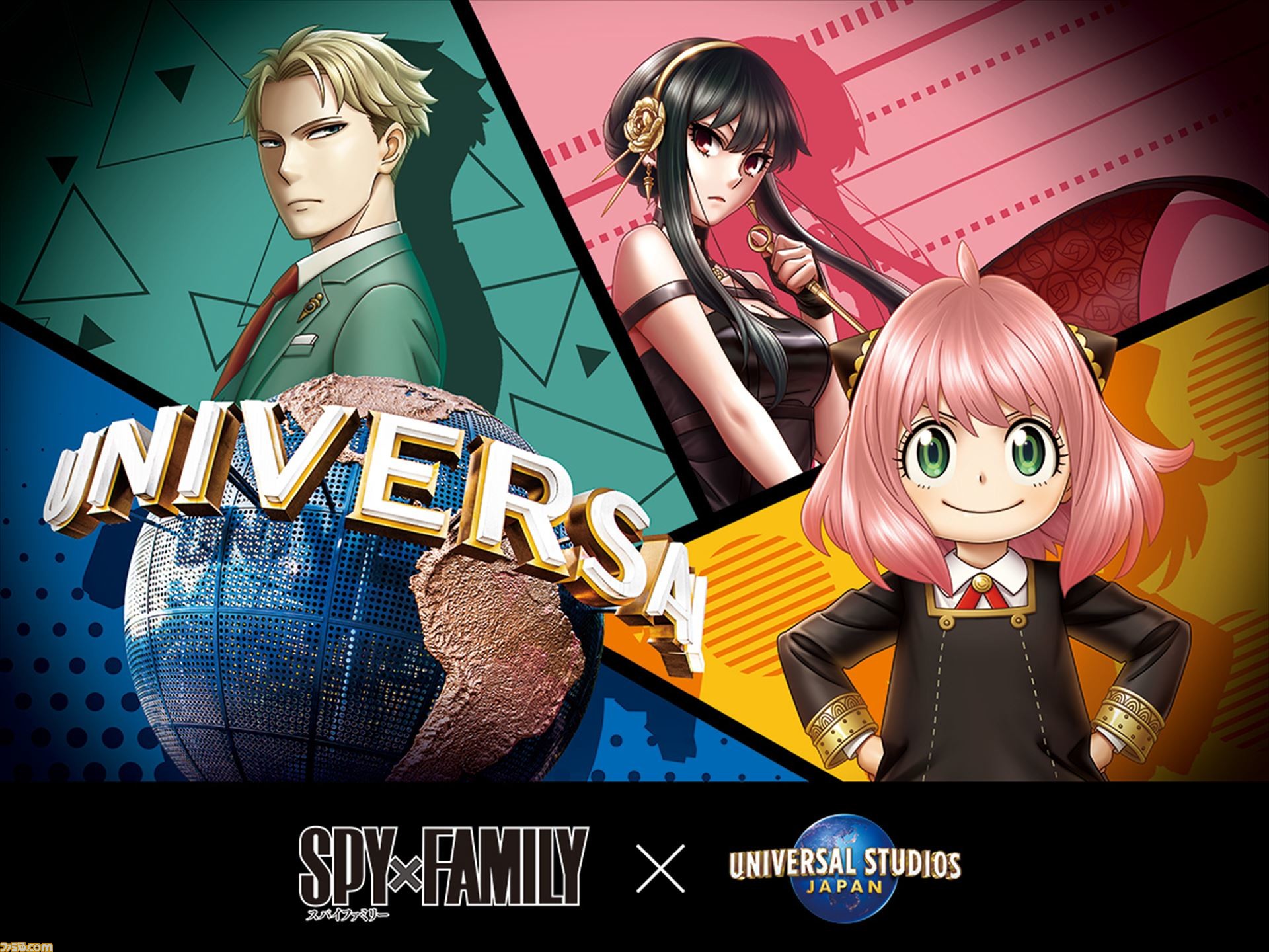スパイファミリー usj ユニバーサルスタジオジャパン USJ”と『スパイファミリー』のコラボが開催決定！ リアルな