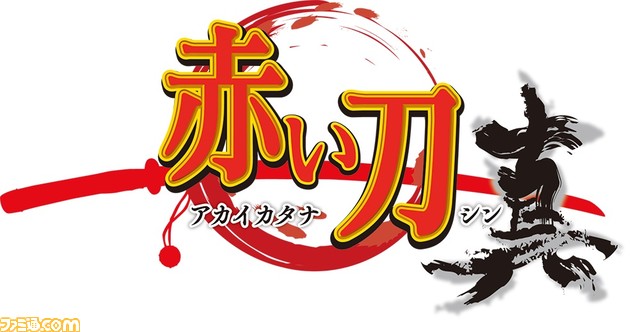 Switch、PS4、Xbox One、Steam『赤い刀 真』が発売。Switch/PS4特装版には松本大輔によるアレンジサントラCDやインスト風アクリルパネルが付属
