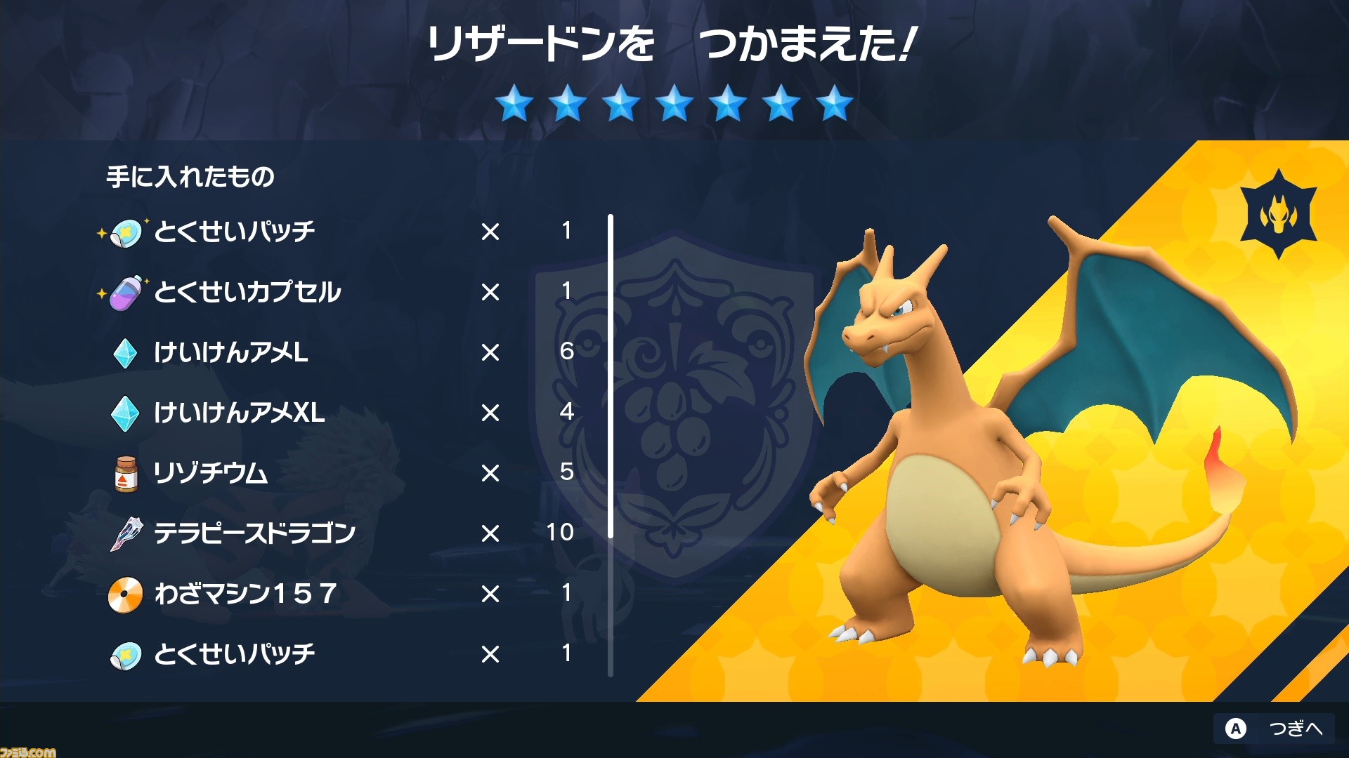 ポケモンsv 最強のリザードンレイドが本日 12 16 開催 スカーレット バイオレット ゲーム エンタメ最新情報のファミ通 Com