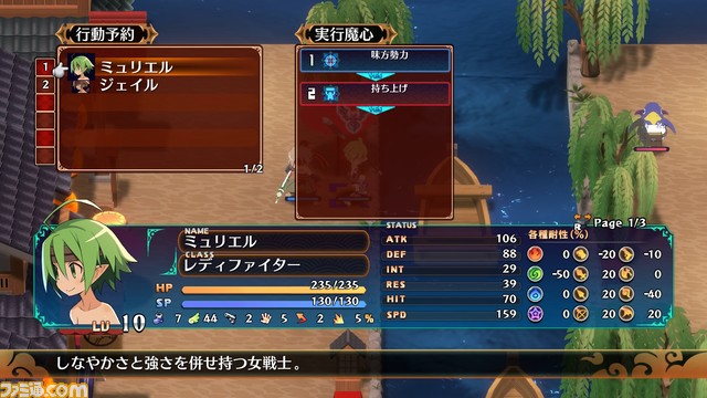 『魔界戦記ディスガイア7』新要素“魔界観光”の詳細情報が公開。魔心エディットを使ったミニゲームや日ノ本最強を決めるトーナメントバトルなどを紹介