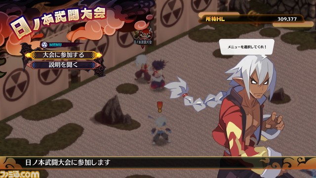 『魔界戦記ディスガイア7』新要素“魔界観光”の詳細情報が公開。魔心エディットを使ったミニゲームや日ノ本最強を決めるトーナメントバトルなどを紹介