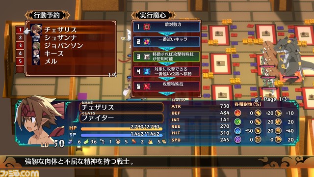 『魔界戦記ディスガイア7』新要素“魔界観光”の詳細情報が公開。魔心エディットを使ったミニゲームや日ノ本最強を決めるトーナメントバトルなどを紹介