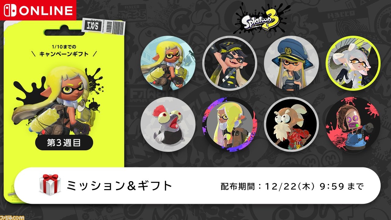 スプラトゥーン3』司令やアオリ＆ホタルのシオカラーズがSwitch