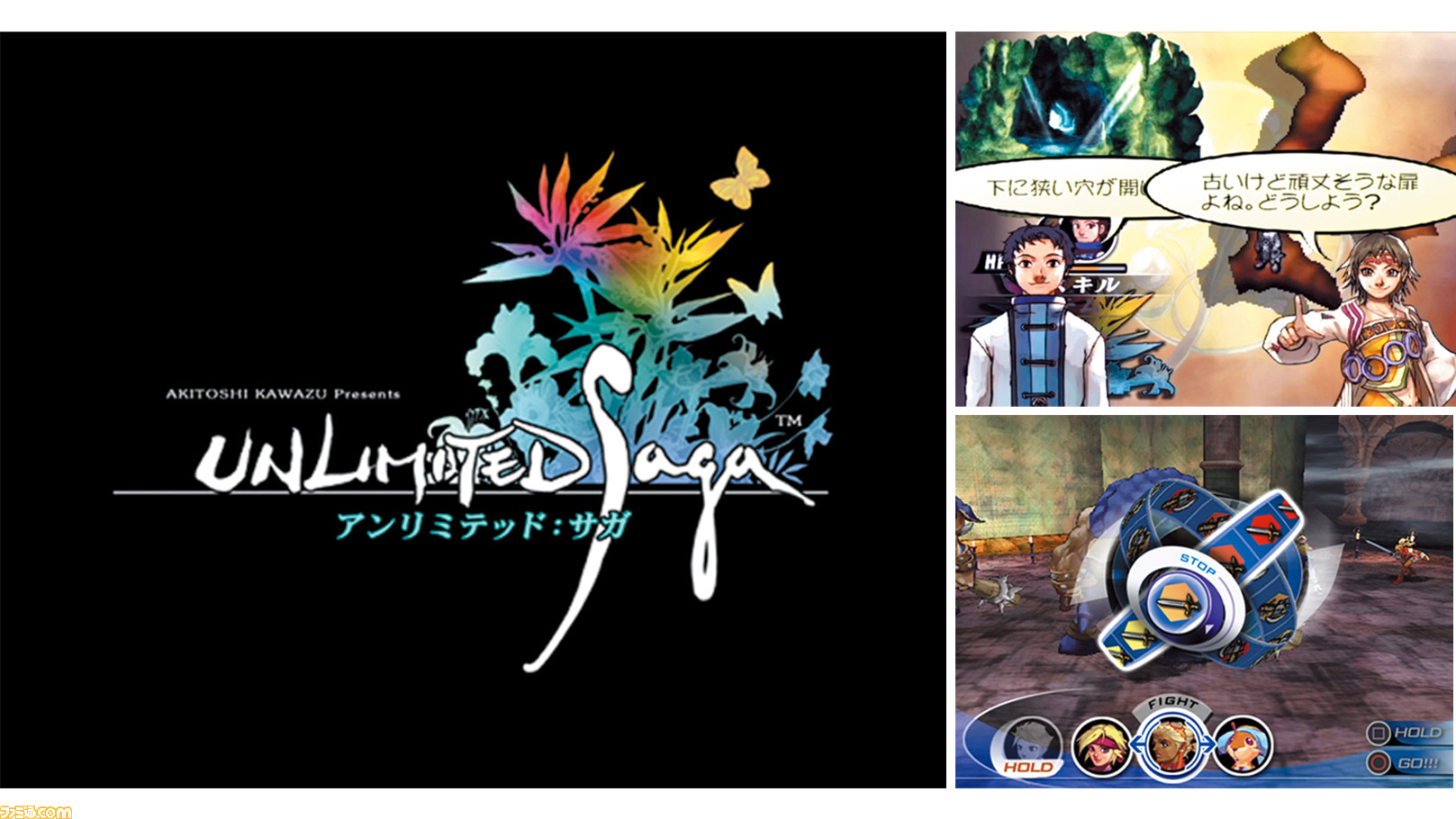アンリミテッド：サガ』20周年。複雑なシステムがユーザーに理解
