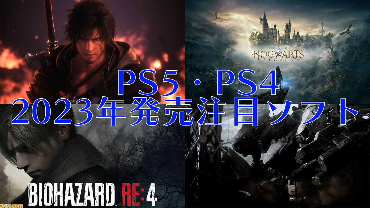PS4 PS5用ソフト10本