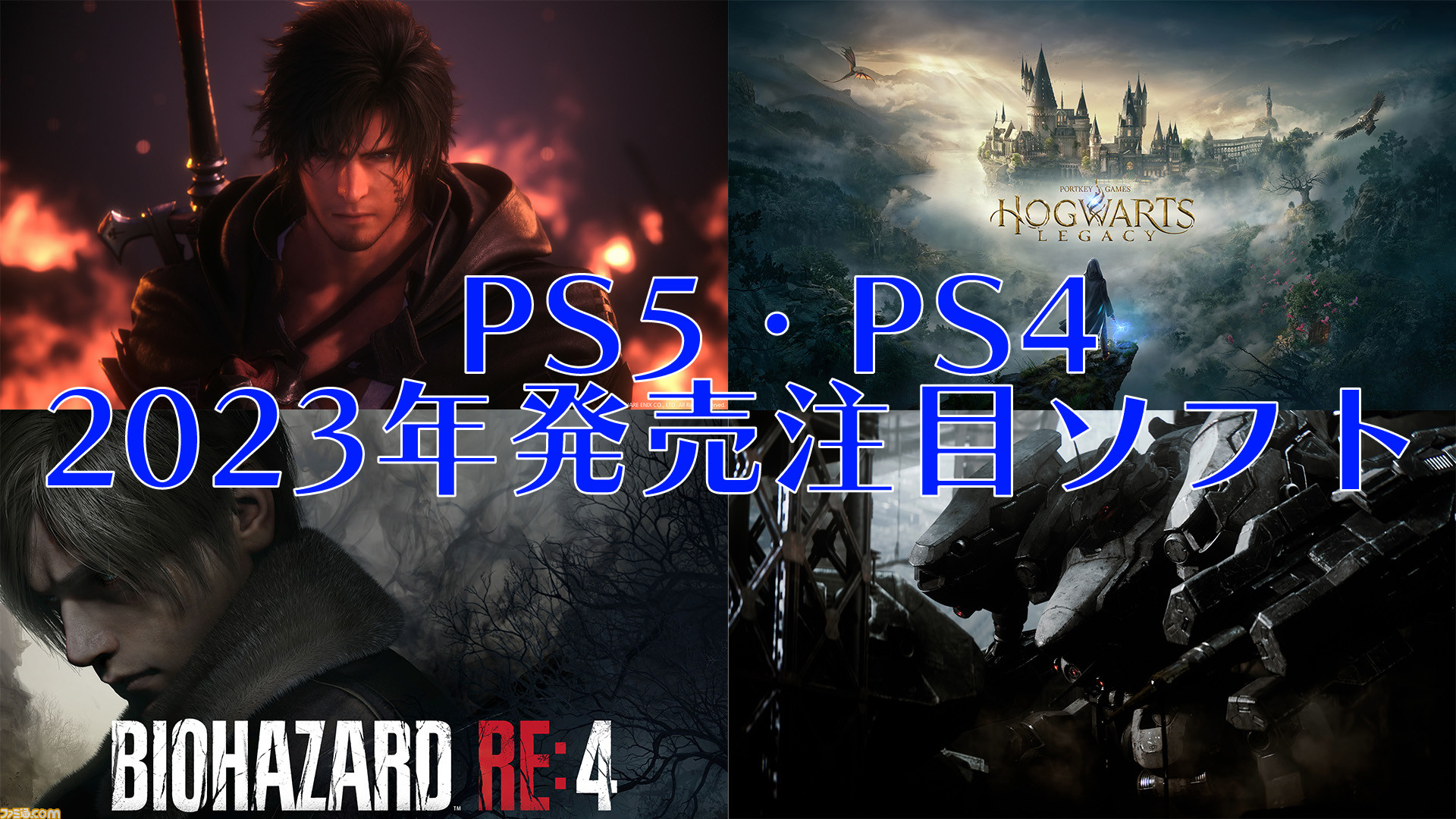 【PlayStation5】プレイステーション5 ソフト2枚セット