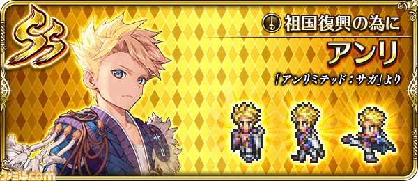 『ロマサガRS』4周年記念第3弾まとめ