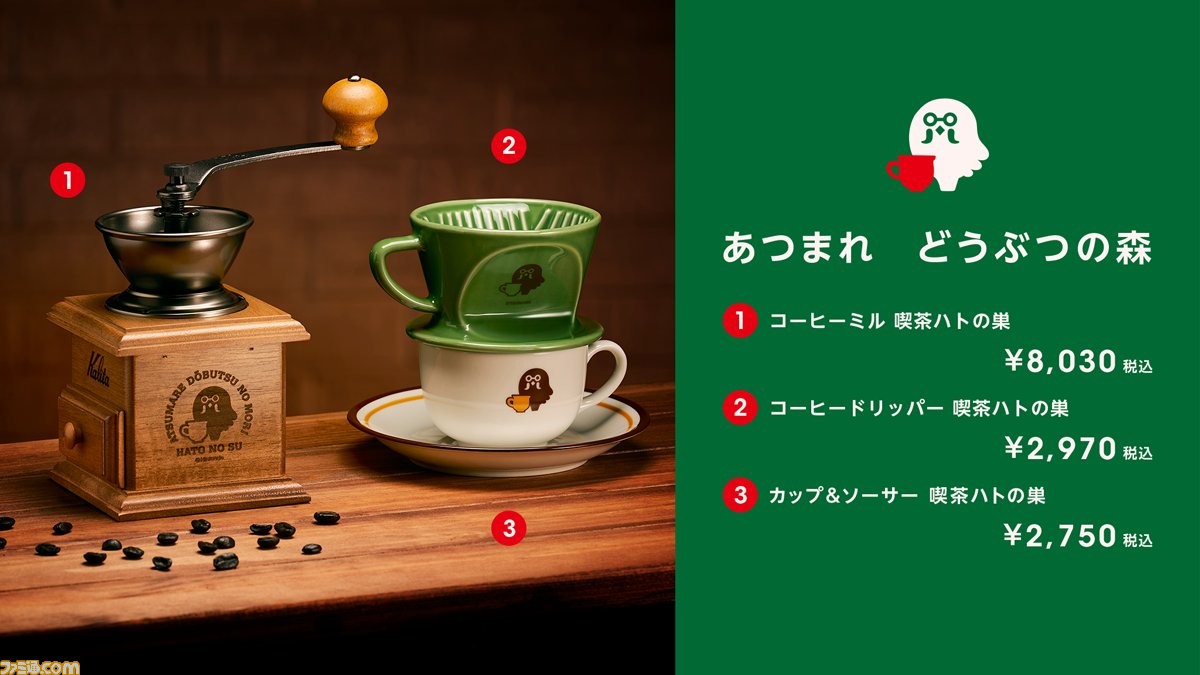 あつ森』喫茶ハトの巣をイメージしたグッズが本日（12/16）より発売 