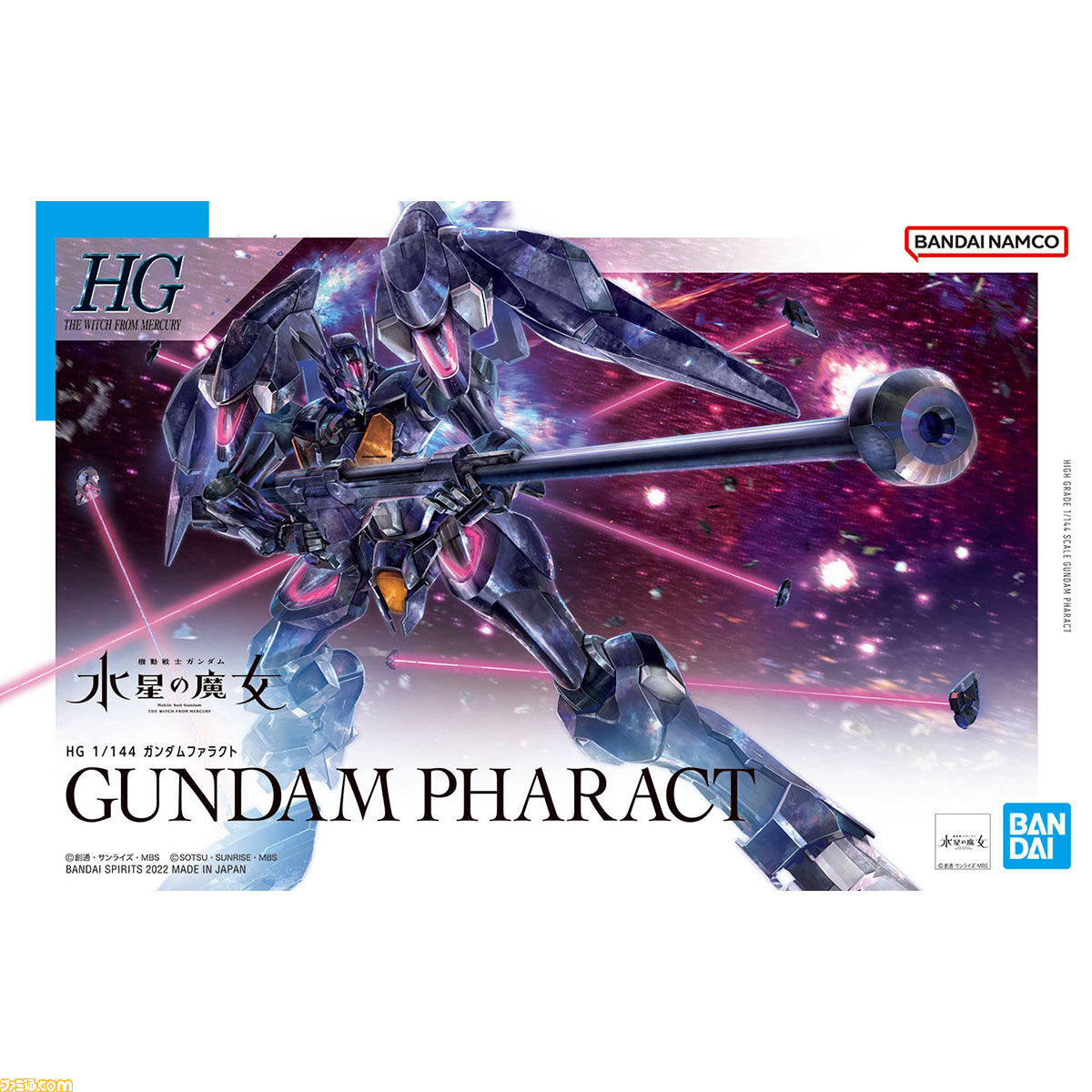 機動戦士ガンダム　水星の魔女　HG  まとめ売り ガンプラ