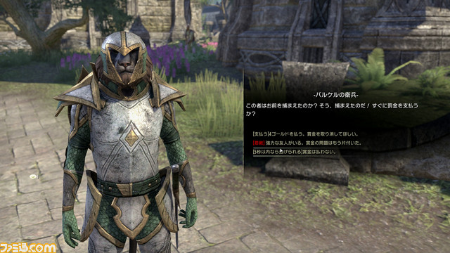 『エルダー・スクロールズ・オンライン』をお得に始めるならいま。圧倒的自由度で何者にもなれる超骨太MMORPGでホリデーを満喫しよう【セール情報あり】