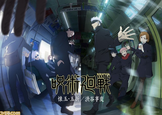 アニメ『呪術廻戦』2期が2023年7月より放送。五条悟と夏油傑の呪術高専 ...