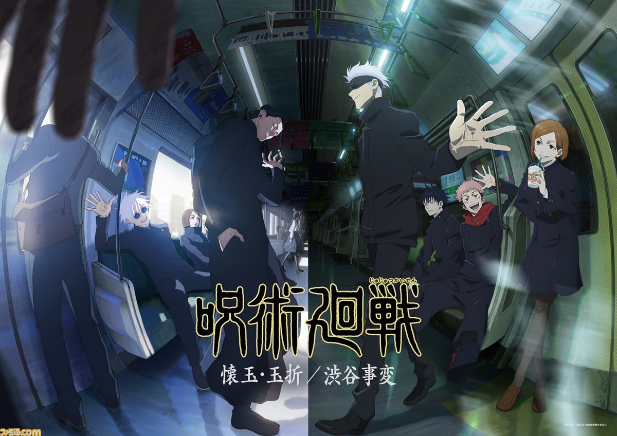 アニメ『呪術廻戦』2期が2023年7月より放送。五条悟と夏油傑の
