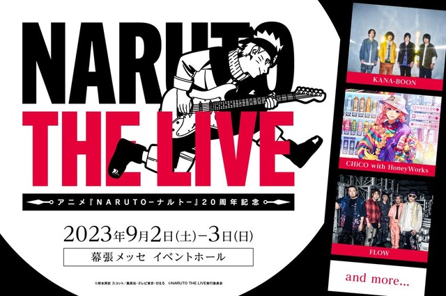 アニメ Naruto ナルト 周年を記念した音楽ライブが23年9月2日 3日に開催 初の全世界キャラクター人気投票も本日 12 17 より開始 ゲーム エンタメ最新情報のファミ通 Com アニメ Naruto ナルト 周年を記念した音楽ライブが23年9月2日 3日に開催 初の全世界キャラクター人気投票も本日 12 17 より開始 ゲーム エンタメ最新情報のファミ通 Com