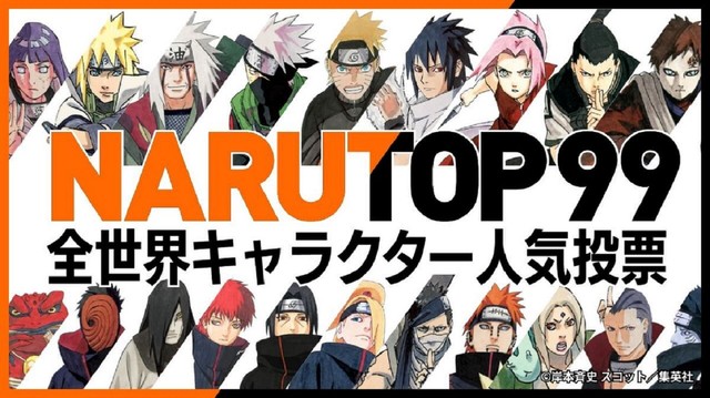 アニメ『NARUTO-ナルト-』20周年を記念した音楽ライブが2023年9月2・3日に開催。初の全世界キャラクター人気投票も本日(12/17)より投票開始