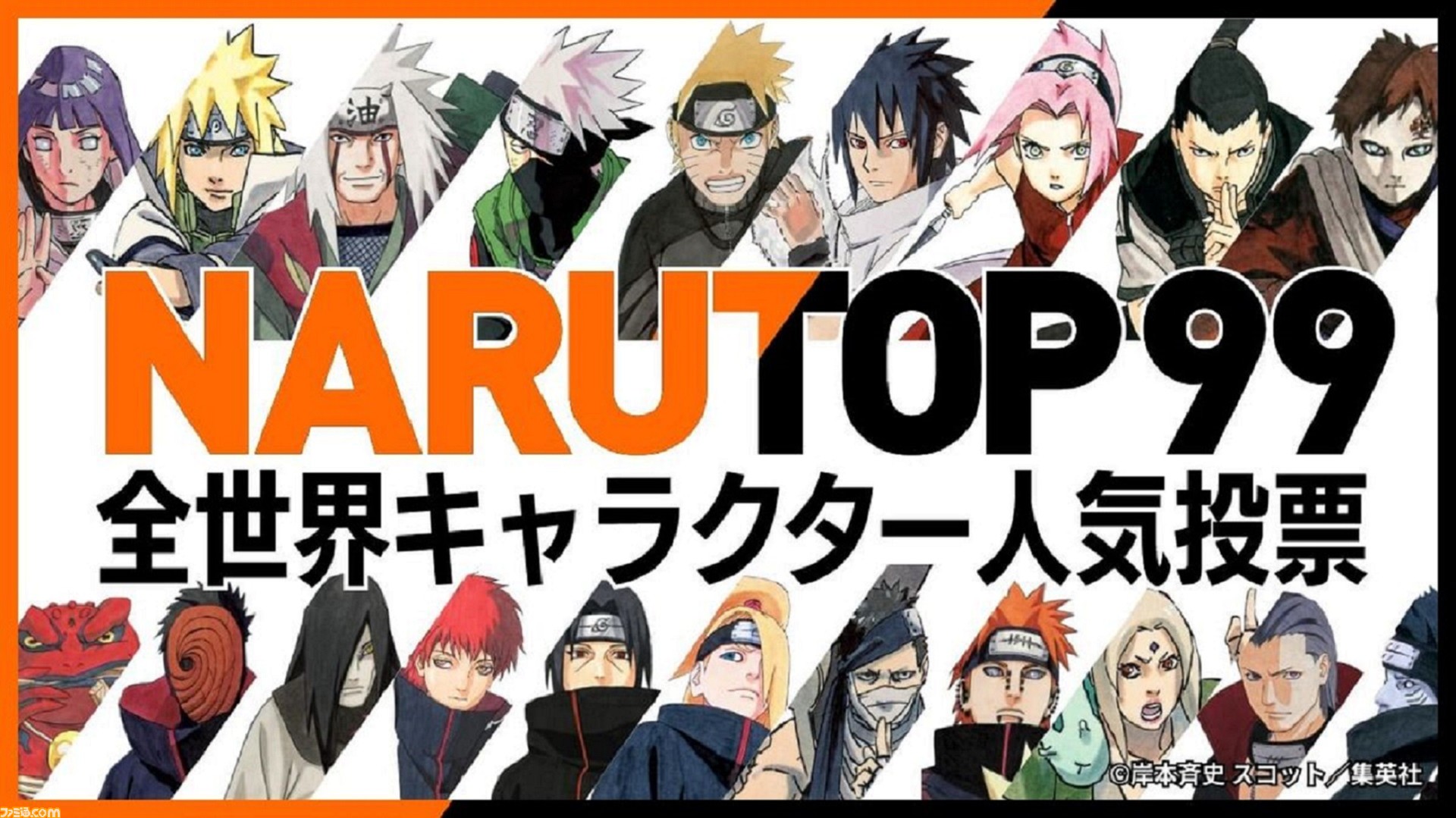 アニメ『NARUTO-ナルト-』20周年を記念した音楽ライブが2023年9月2日