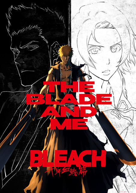【ブリーチ】アニメ『BLEACH 千年血戦篇』キービジュアル第3弾が公開。第11話は12月20日0時49分、第1クール最終回1時間スペシャルは12月27日0時30分に放送