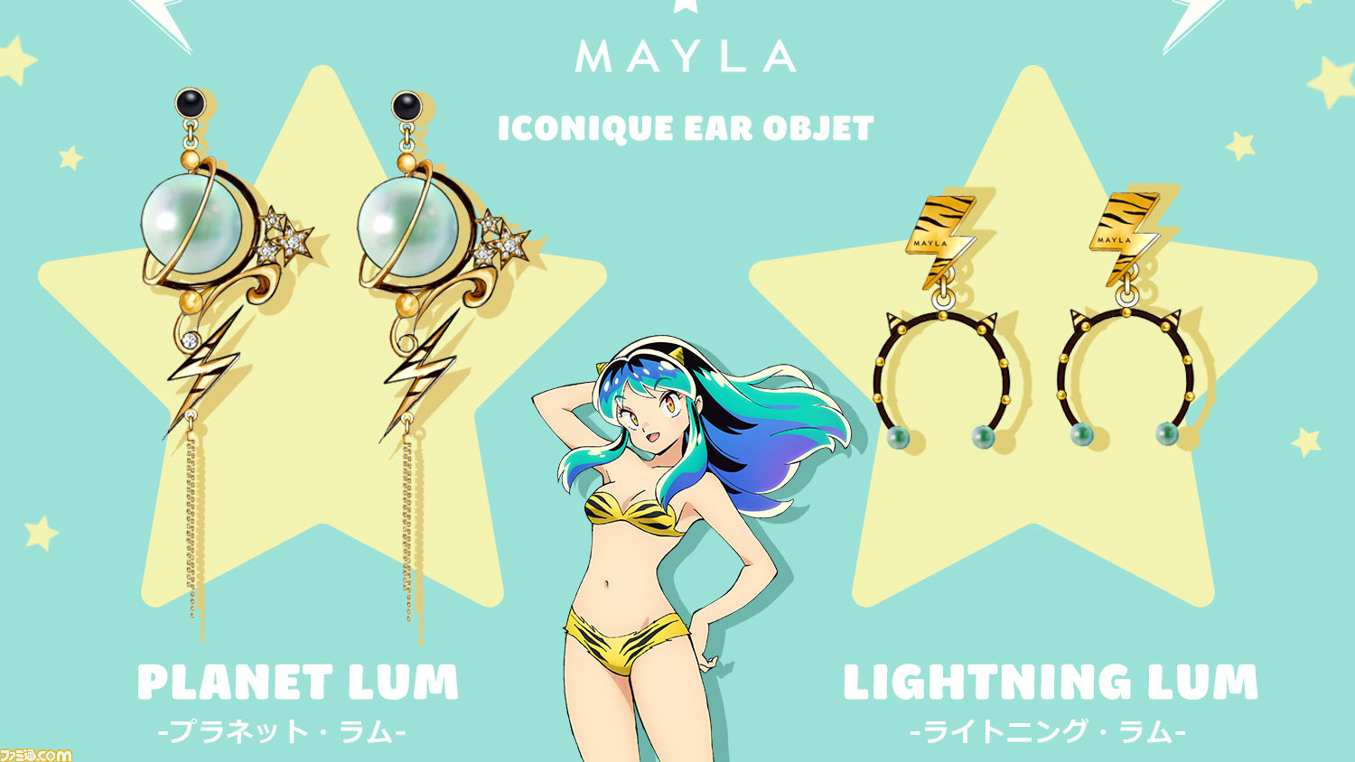 うる星やつら』ラムちゃん風ピアスとイヤリングが12月23時12時より発売