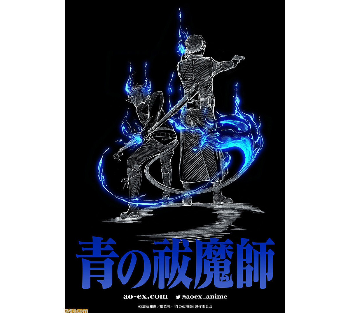 青の祓魔師』アニメ3期制作決定。奥村燐＆奥村雪男が描かれた