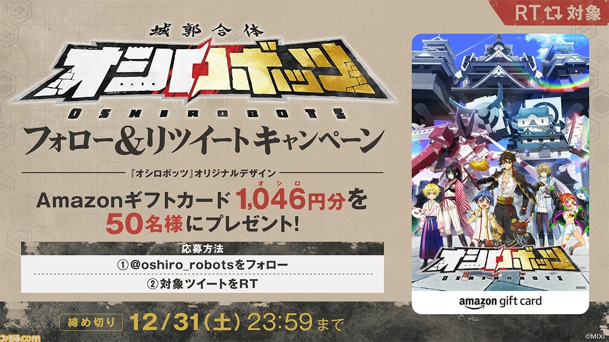 お城EXPO オシロボット まとめ売り 11枚 オシロボッツ 限定