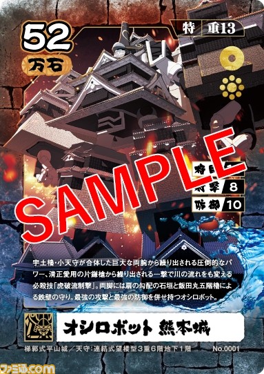 MIXI_ANIMEのオリジナルコンテンツ第1弾『城郭合体オシロボッツ