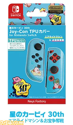 『星のカービィ』30周年記念イラスト＆星座モチーフのアート“KIRBY ホロスコープ・コレクション”の2種のデザインを使用したNintendo switch用ゲームアクセサリーが発売