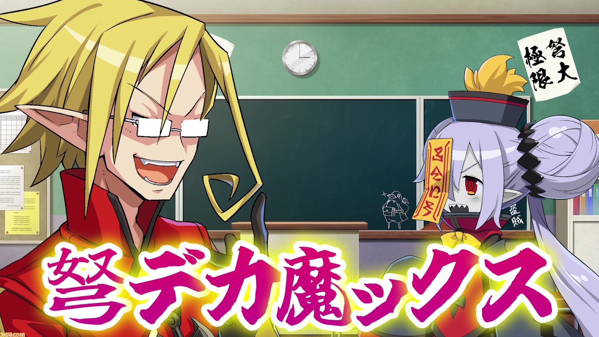 ディスガイア7』キャラクターが超巨大化する新システム“弩デカ魔ックス