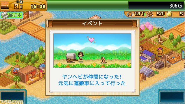 Steam版『開拓サバイバル島DX』『ゆけむり温泉郷2』が本日(12/19)発売。自分の好きなように無人島生活や、温泉旅館を運営していくシミュレーションゲーム