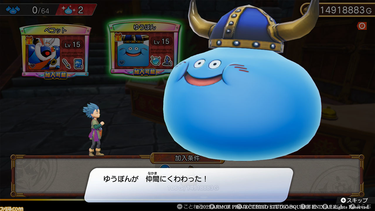 ドラゴンクエスト トレジャーズ』堀井雄二氏と兎田ぺこらさんが ドラゴンクエスト トレジャーズ』堀井雄二氏と兎田ぺこらさんが