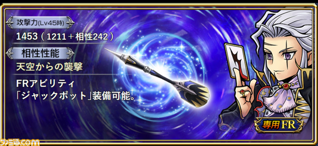 『ディシディアFF オペラオムニア』セッツァーにBT武器とFR武器が追加！ ギャンブラーらしくバースト効果の効果期間は6～12ACTのランダム【2022.12.21アプデ情報】
