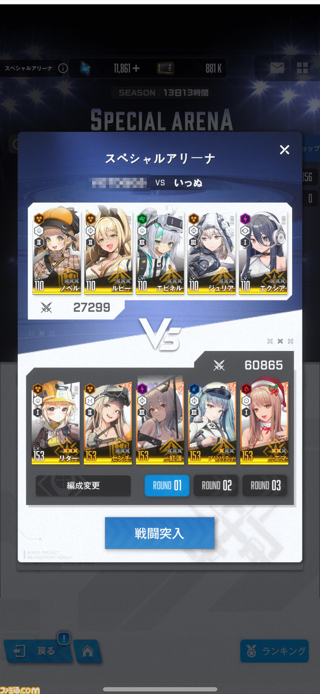【NIKKE】スペシャルアリーナが開催。通常のアリーナとは異なる3ラウンド制バトルで、1時間ごとにクレジットなどの報酬が手に入る【ニケ】