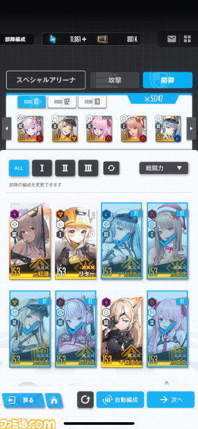 【NIKKE】スペシャルアリーナが開催。通常のアリーナとは異なる3ラウンド制バトルで、1時間ごとにクレジットなどの報酬が手に入る【ニケ】