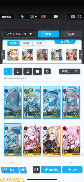 【NIKKE】スペシャルアリーナが開催。通常のアリーナとは異なる3ラウンド制バトルで、1時間ごとにクレジットなどの報酬が手に入る【ニケ】