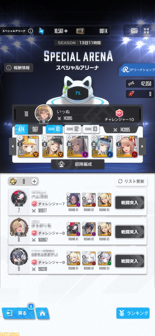 【NIKKE】スペシャルアリーナが開催。通常のアリーナとは異なる3ラウンド制バトルで、1時間ごとにクレジットなどの報酬が手に入る【ニケ】