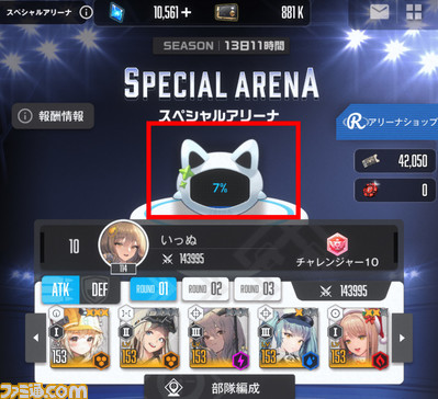 【NIKKE】スペシャルアリーナが開催。通常のアリーナとは異なる3ラウンド制バトルで、1時間ごとにクレジットなどの報酬が手に入る【ニケ】