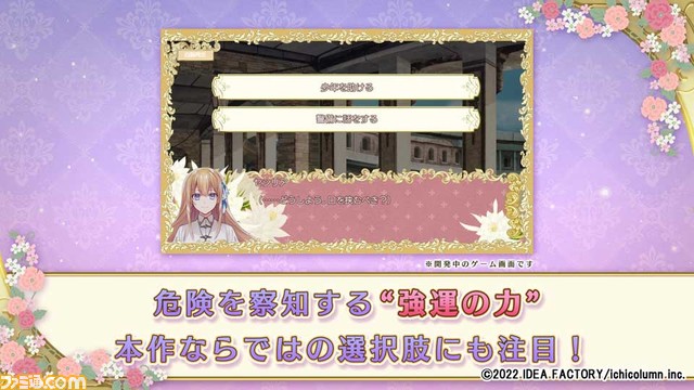 20221220_強運姫_press09