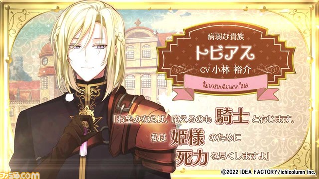 20221220_強運姫_press03