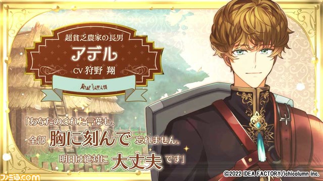 20221220_強運姫_press02