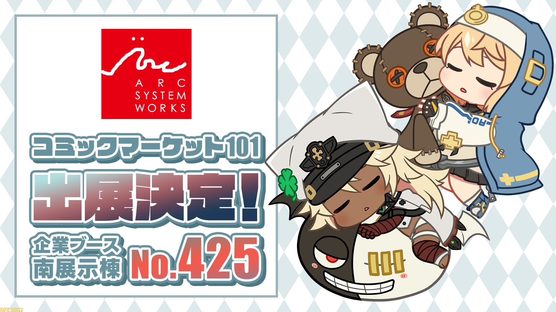 ギルティギアGUILTY GEAR STRIVEブリジットセット コミケ どっ